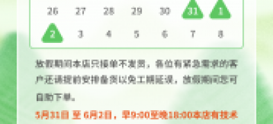 >2025年端午節放假通知